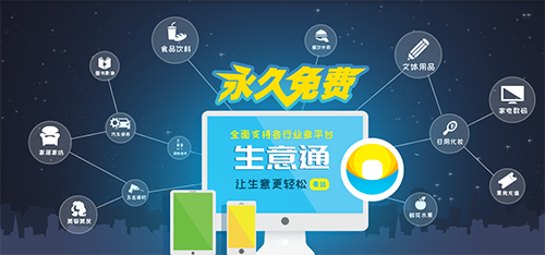 秦絲生意通手機版 技術開發(fā)與銷售策略解析