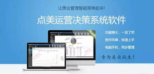 智能技術驅動美業(yè)商業(yè)模式變革與銷售提升