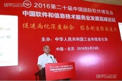 三一集團(tuán)榮獲兩化融合領(lǐng)域兩項(xiàng)大獎(jiǎng)，手機(jī)軟件技術(shù)開發(fā)與銷售成關(guān)鍵驅(qū)動(dòng)力