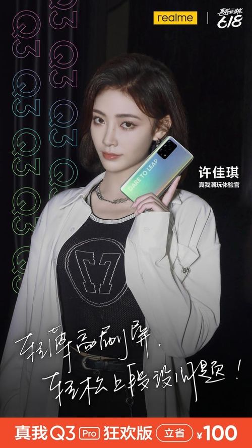 618賽道領(lǐng)跑者 realme真我登頂銷(xiāo)量榜首，軟件技術(shù)開(kāi)發(fā)與銷(xiāo)售雙輪驅(qū)動(dòng)